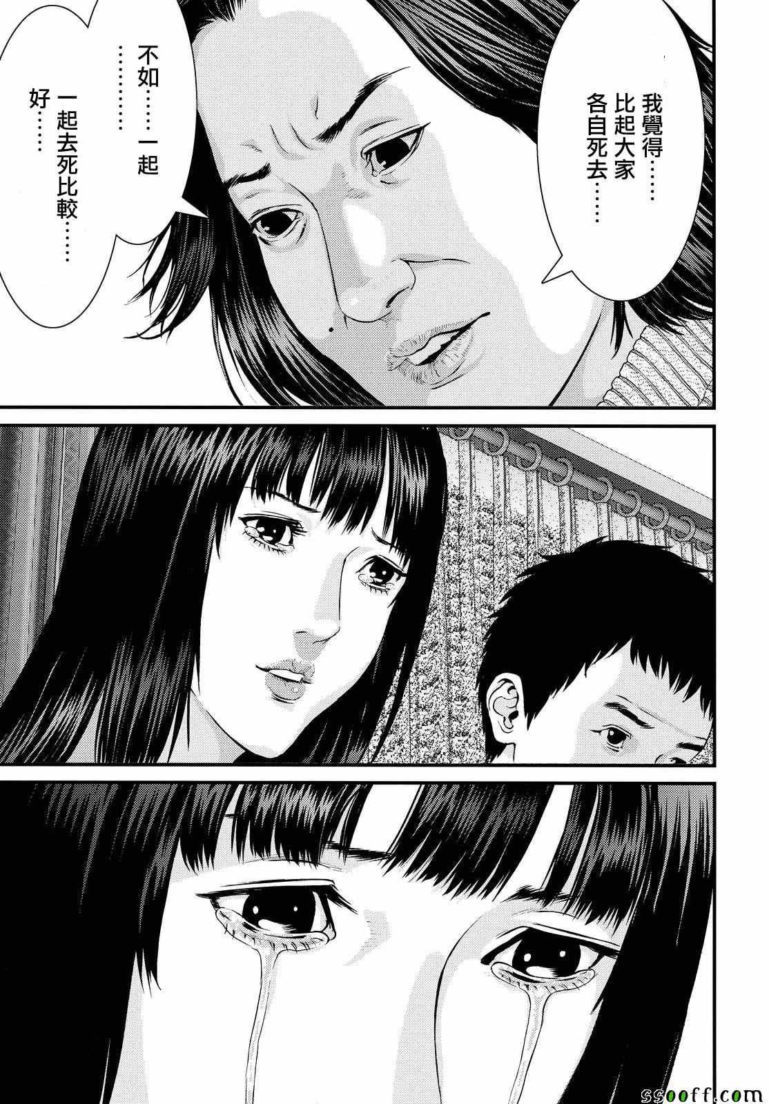 第77话