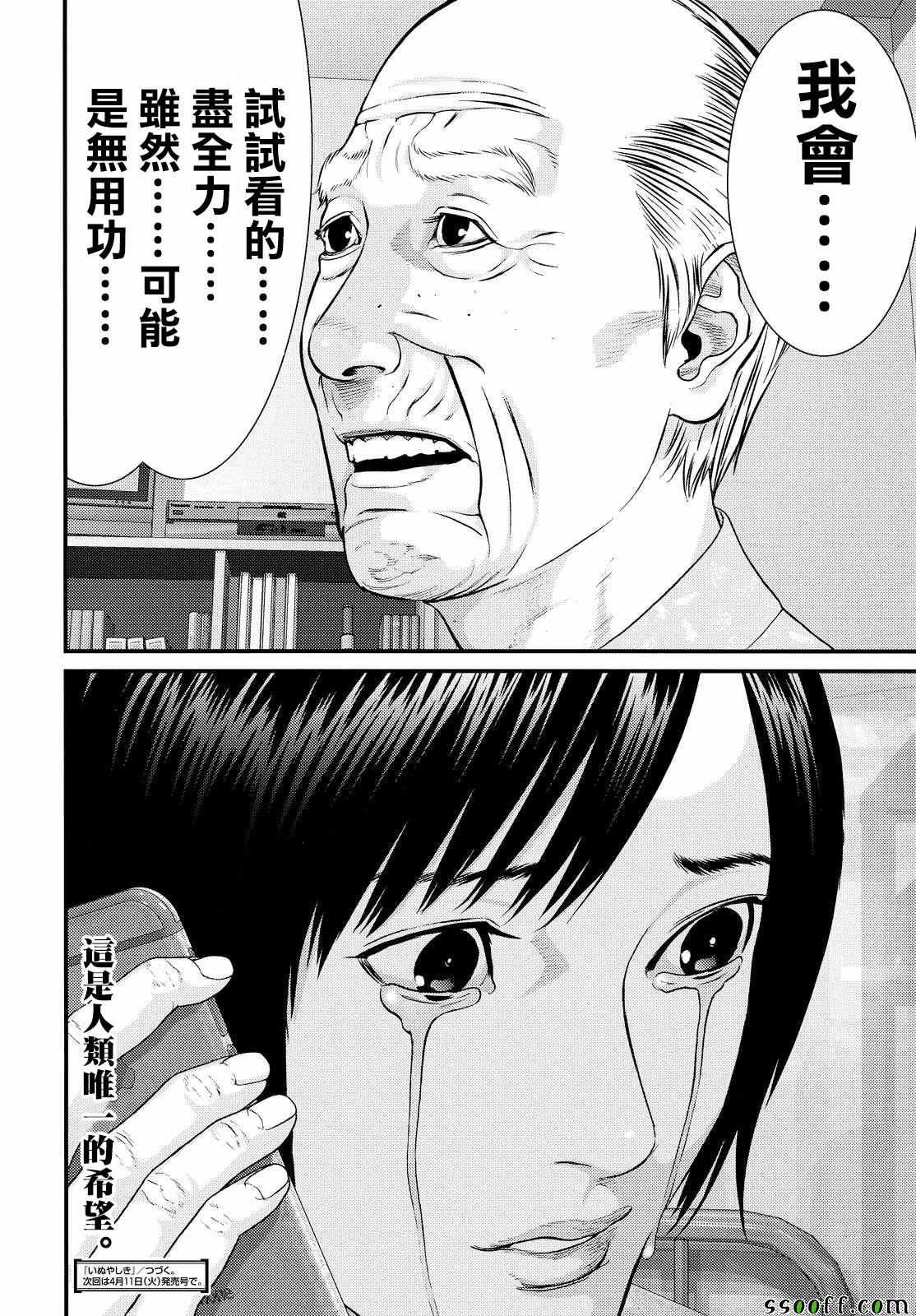 第77话