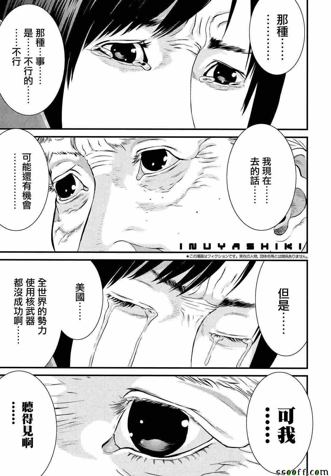 第78话