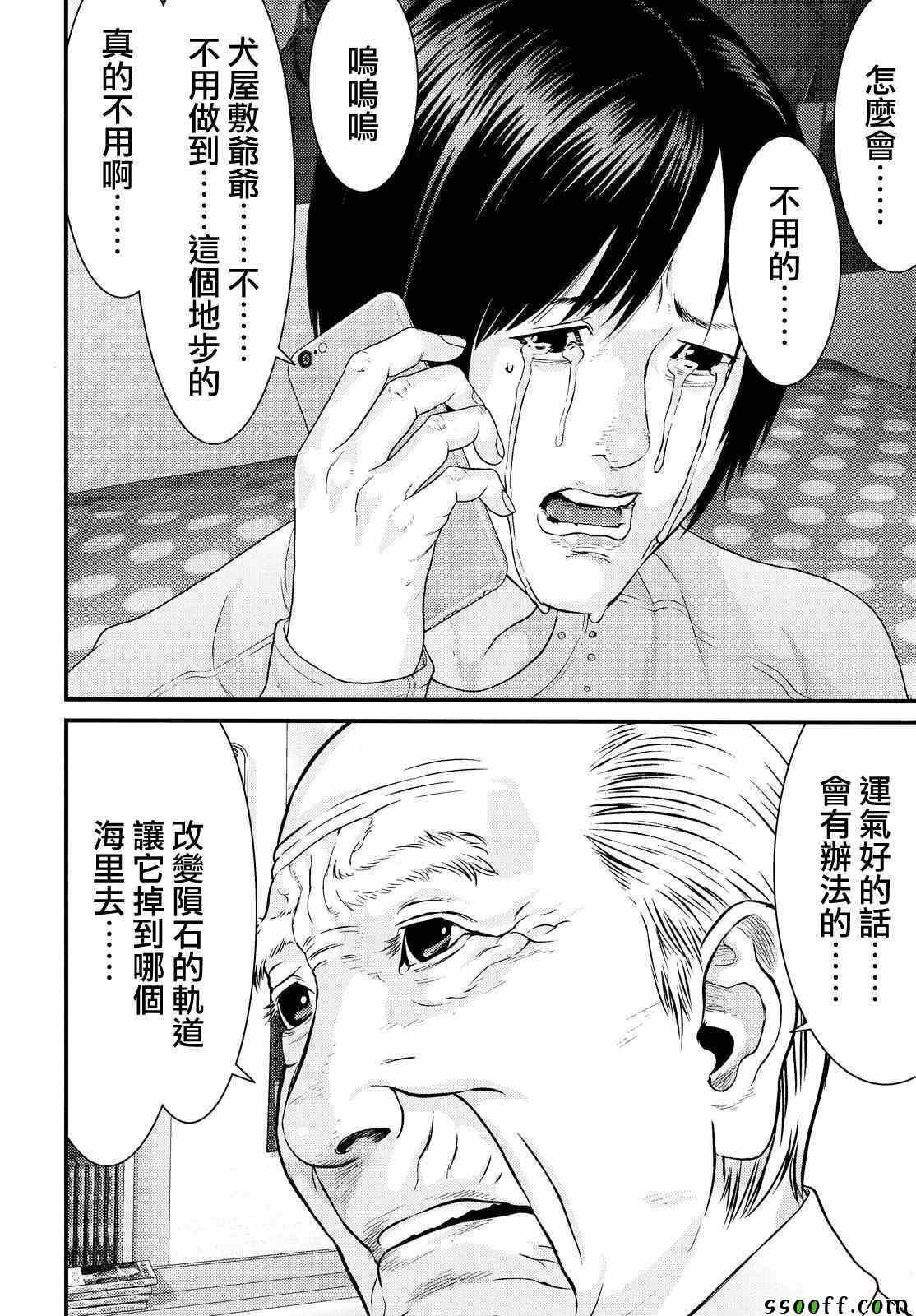 第78话