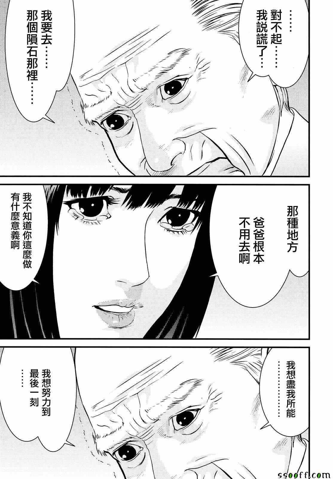 第78话