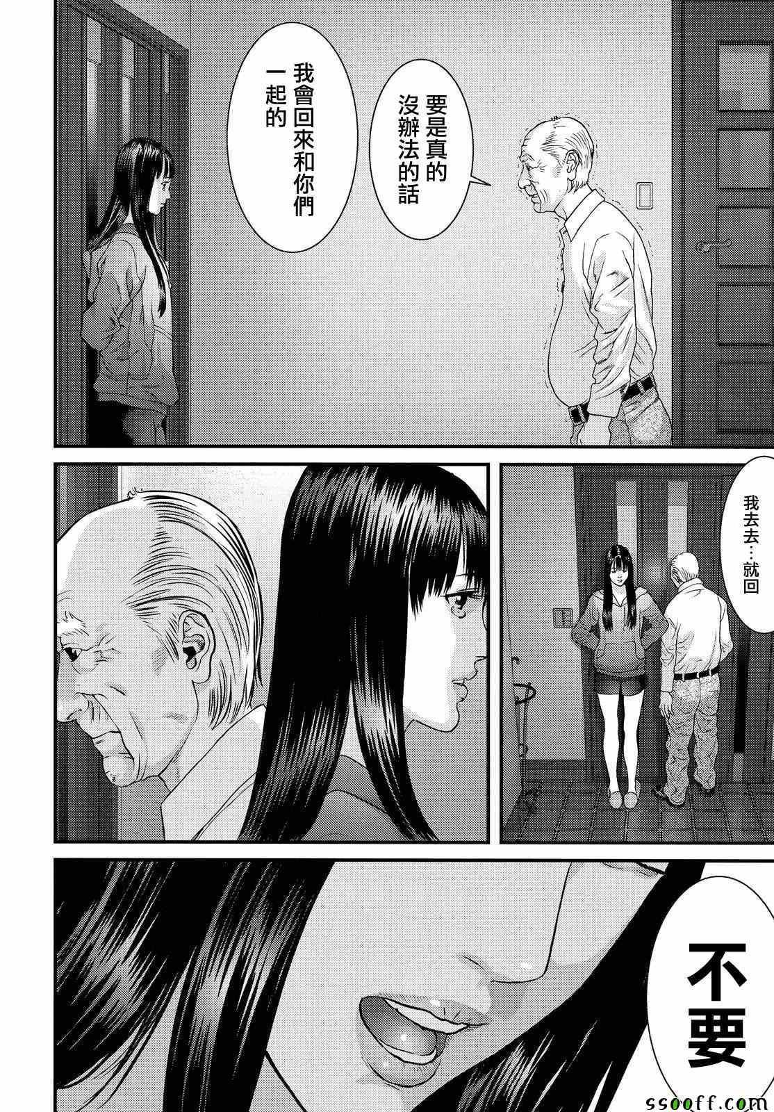 第78话