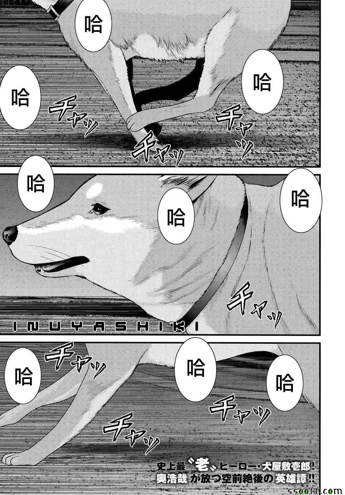 第79话