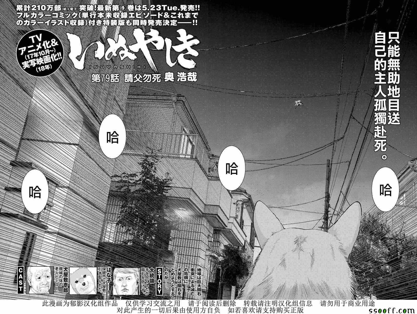 第79话