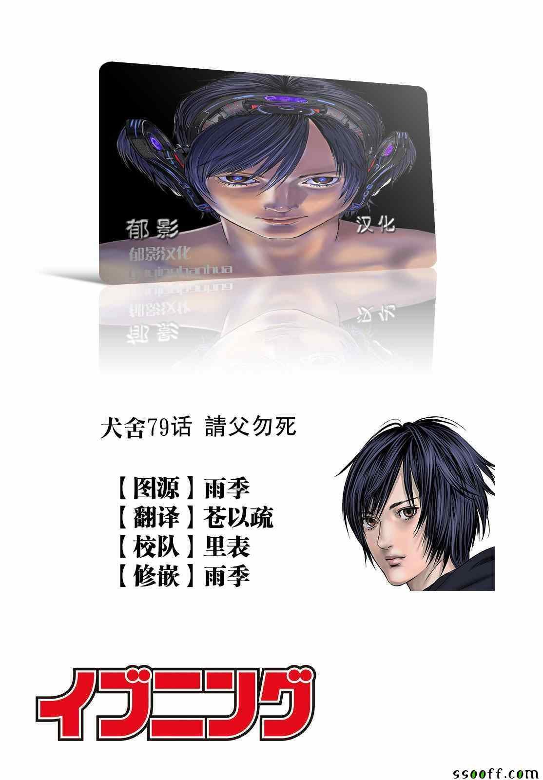 第79话