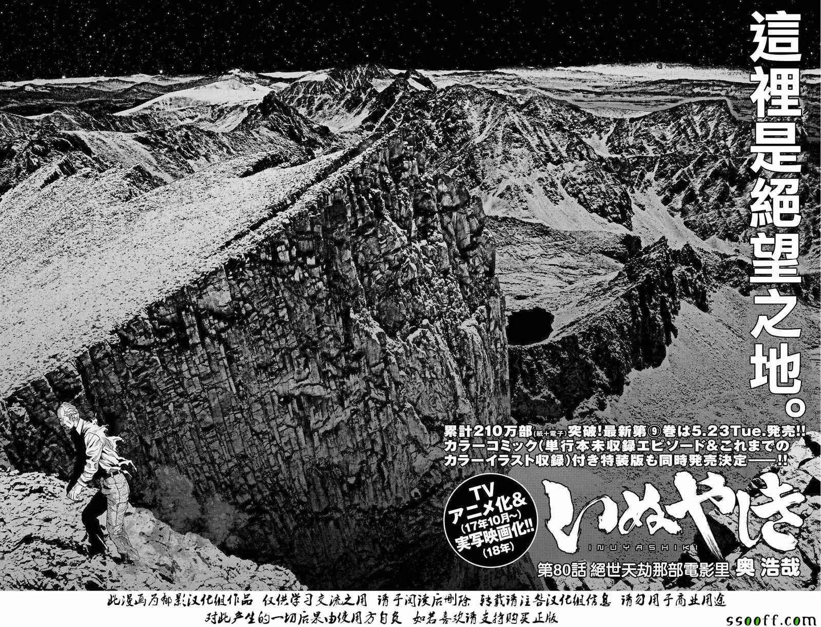 第80话