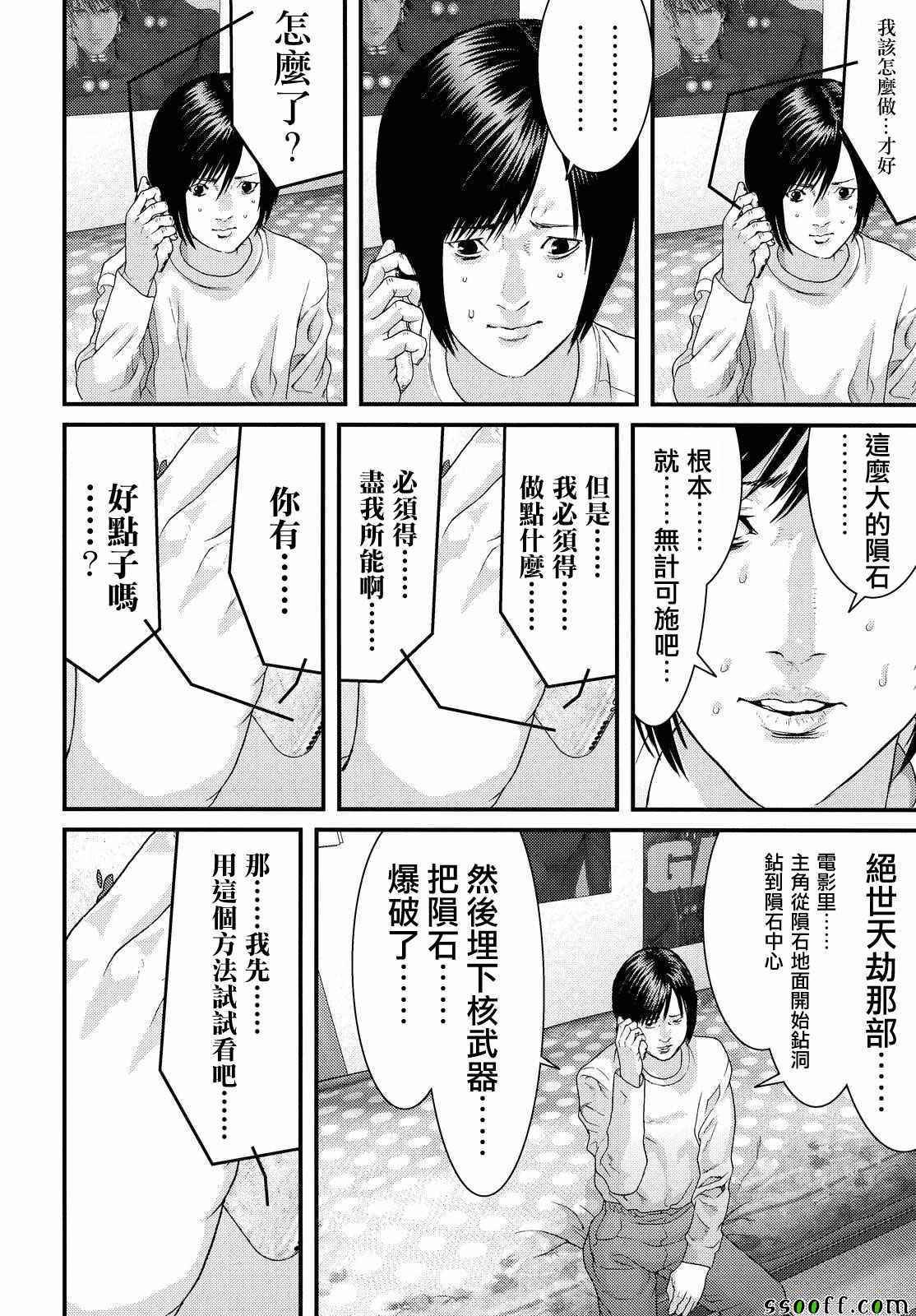 第80话