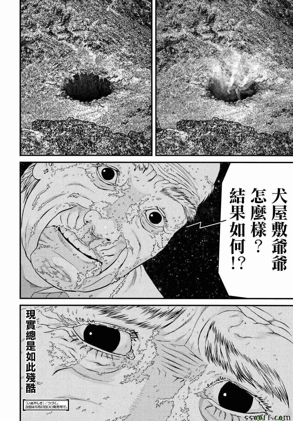 第80话