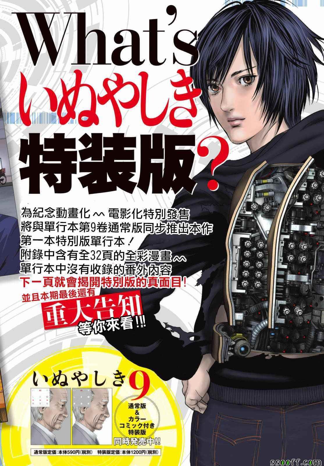 第81话