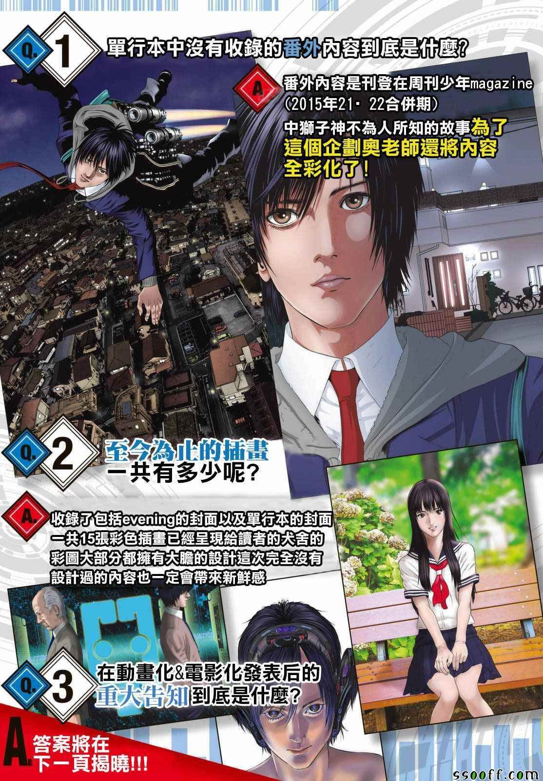 第81话