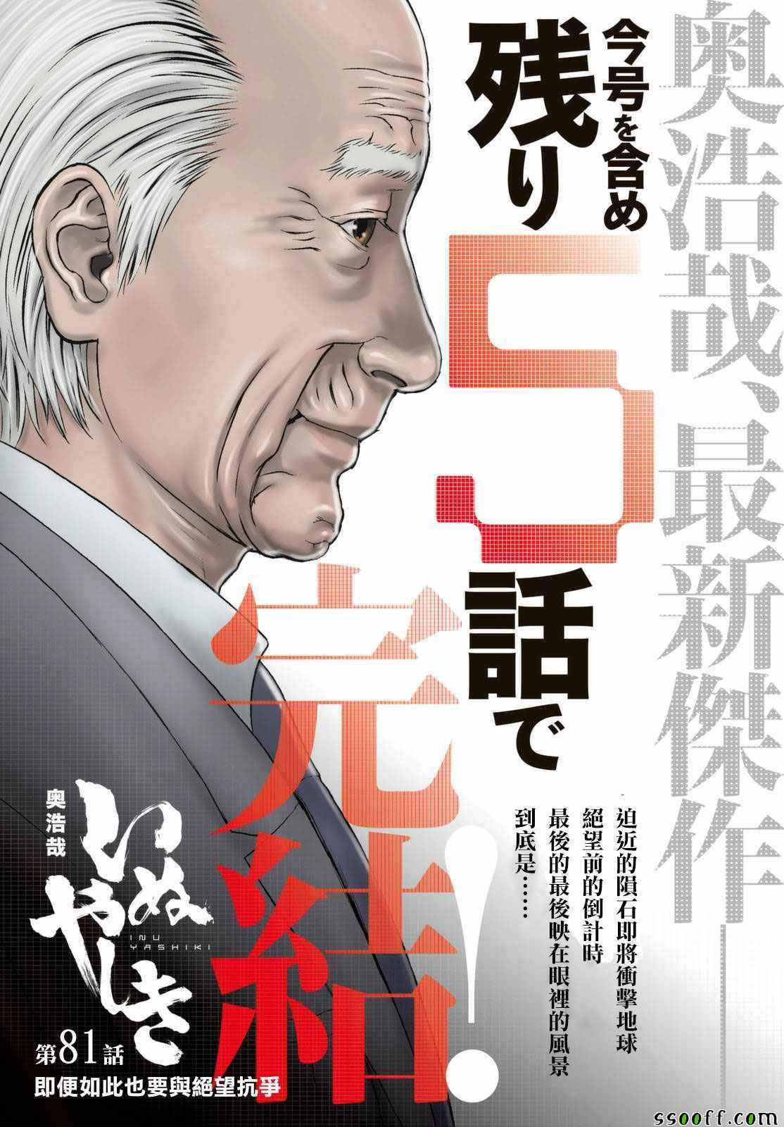 第81话