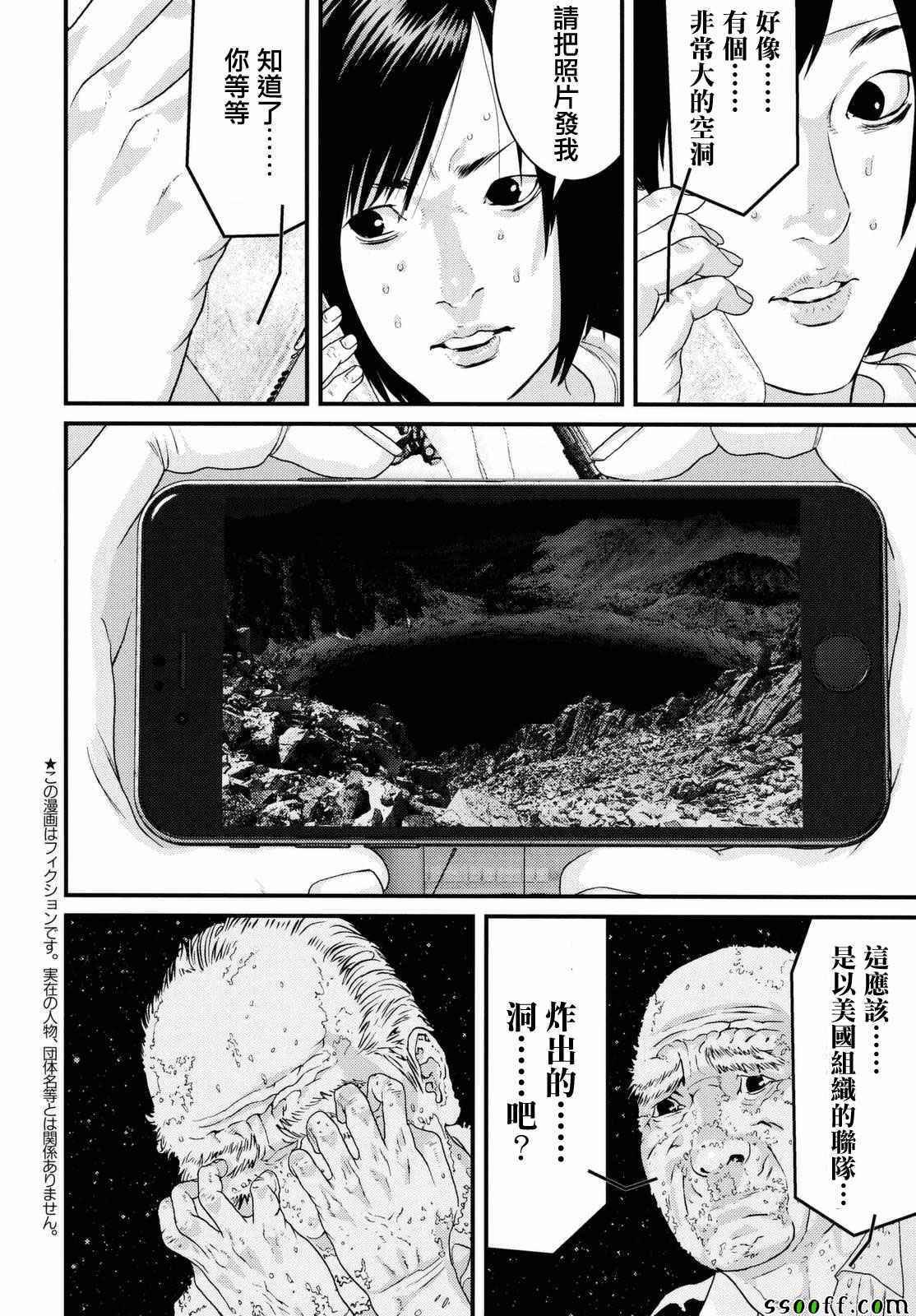 第81话