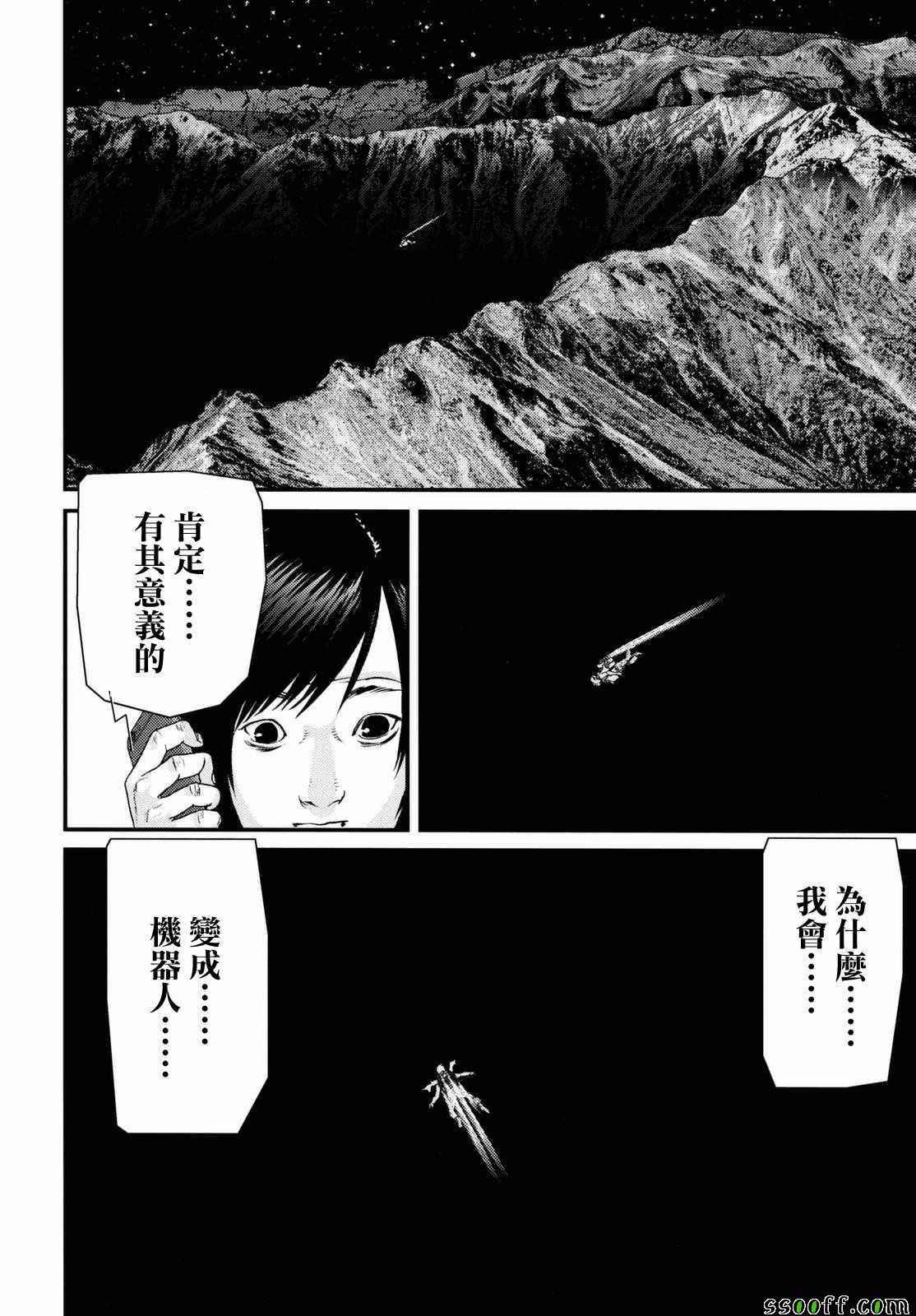 第81话