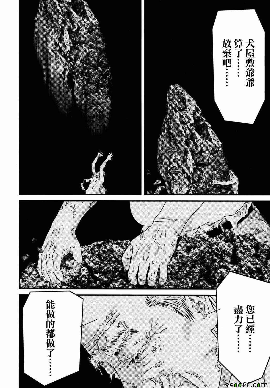 第81话