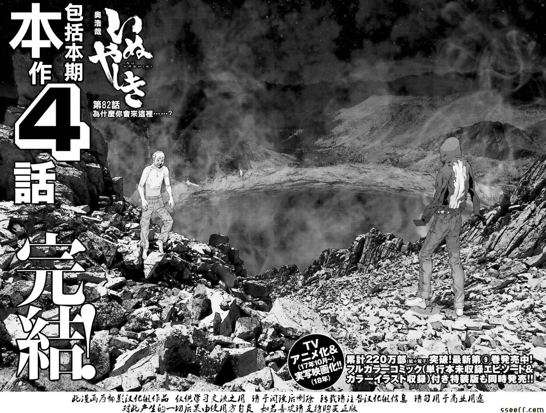 第82话