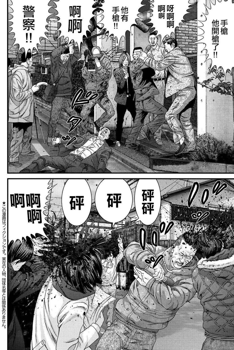 第38话