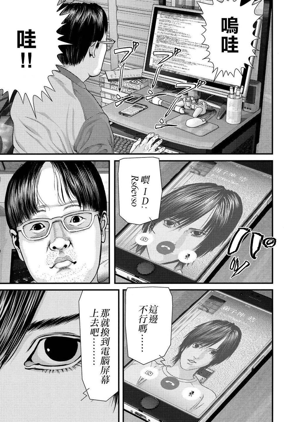 第38话