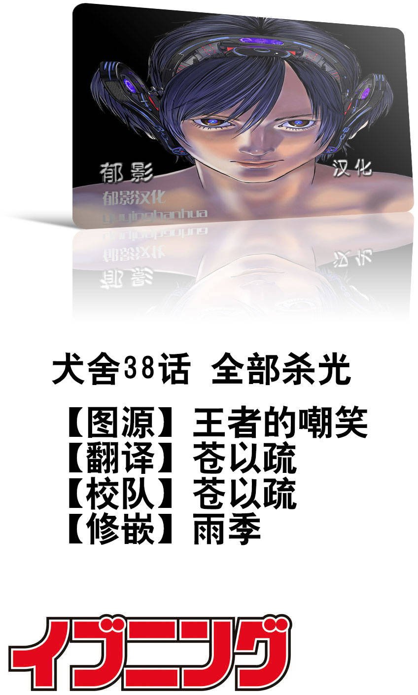 第38话