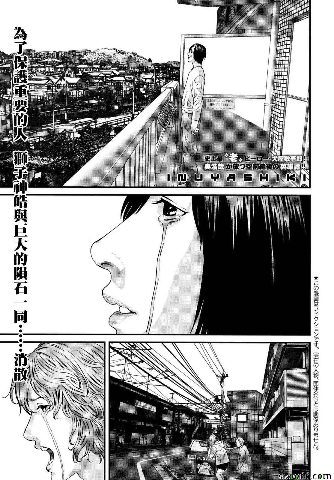 第83话