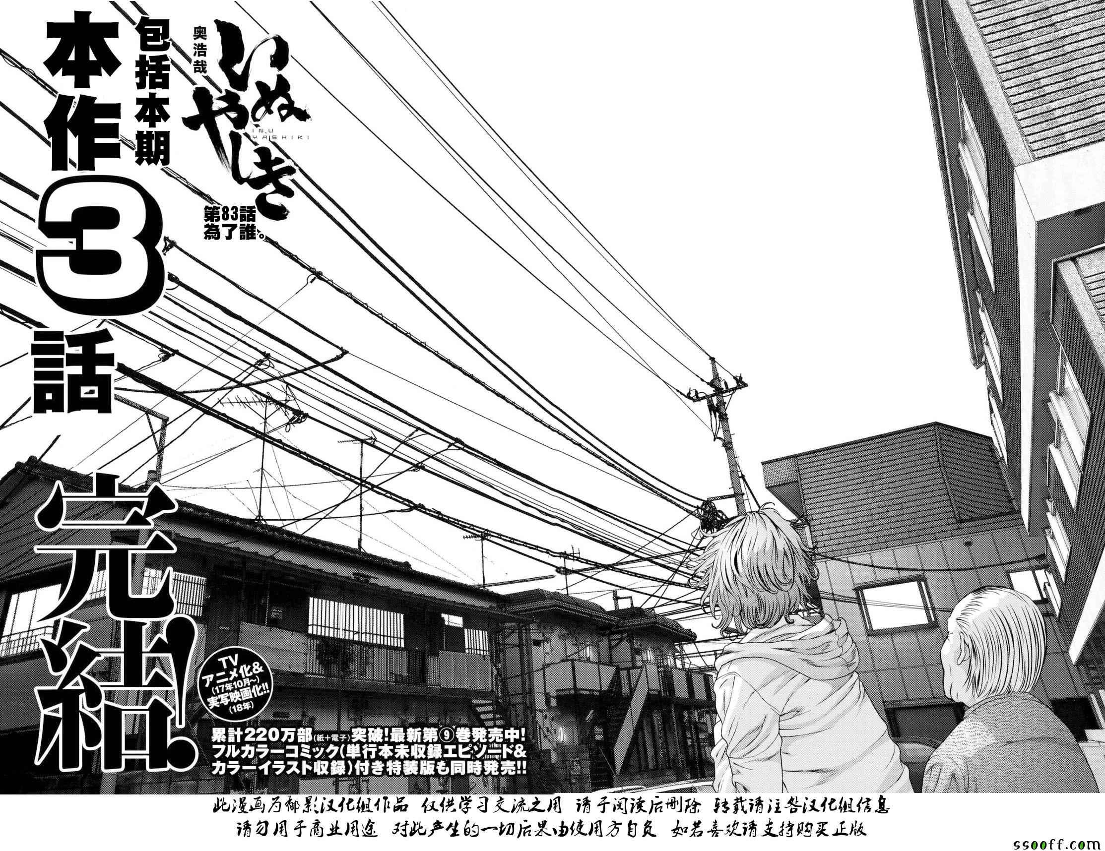 第83话