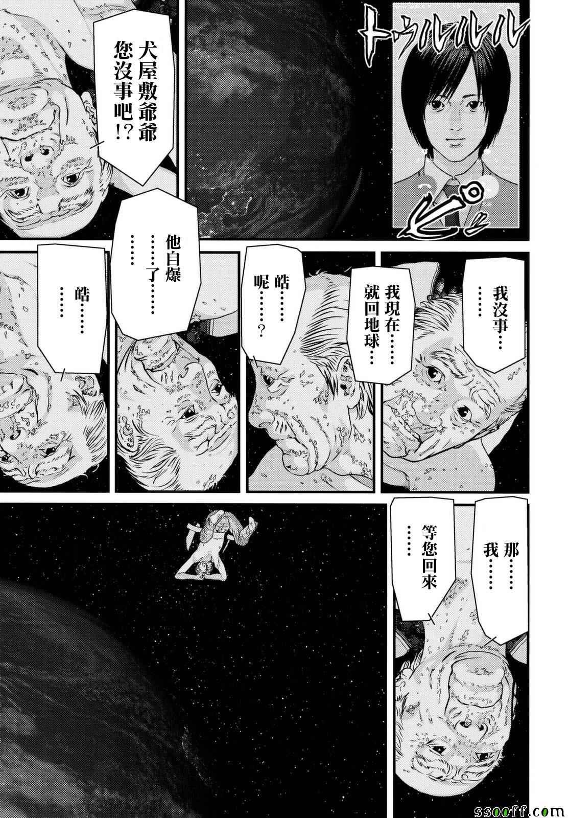 第83话