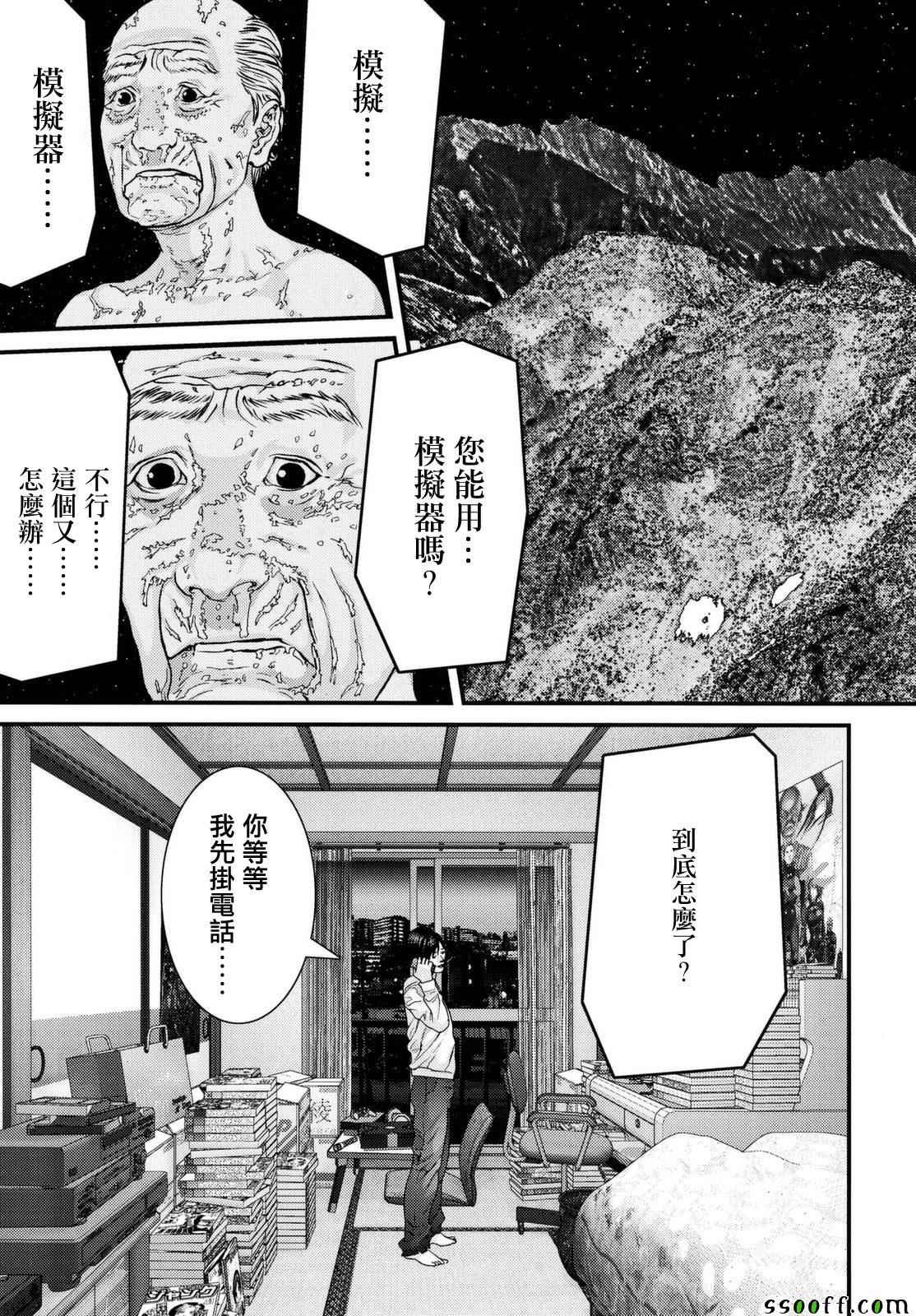 第83话