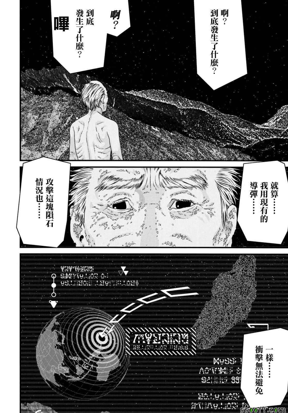 第83话