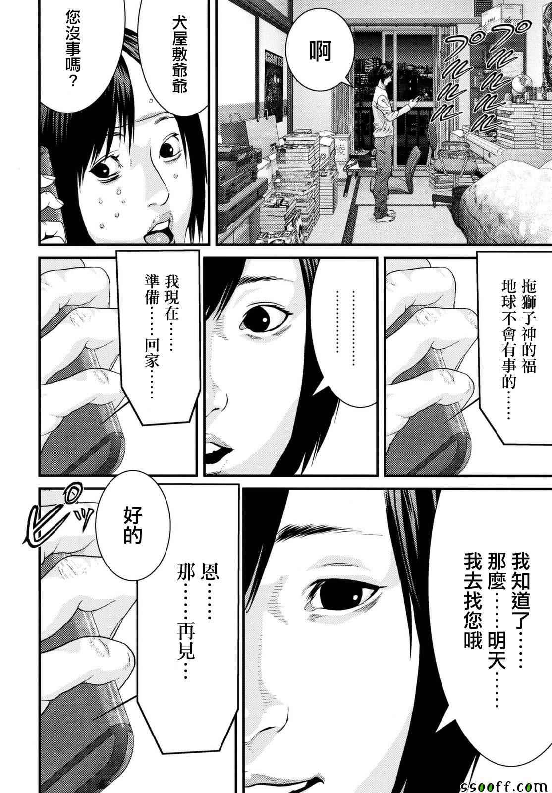 第83话