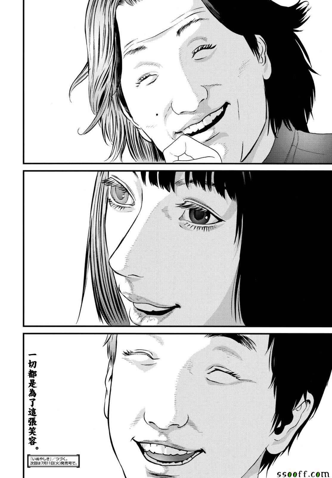 第83话