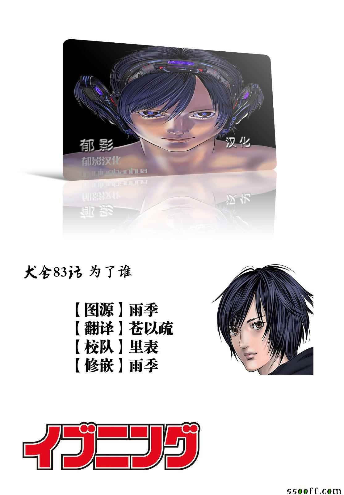 第83话