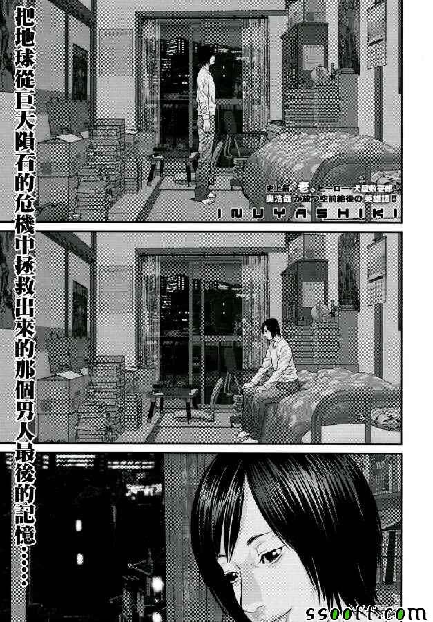 第84话