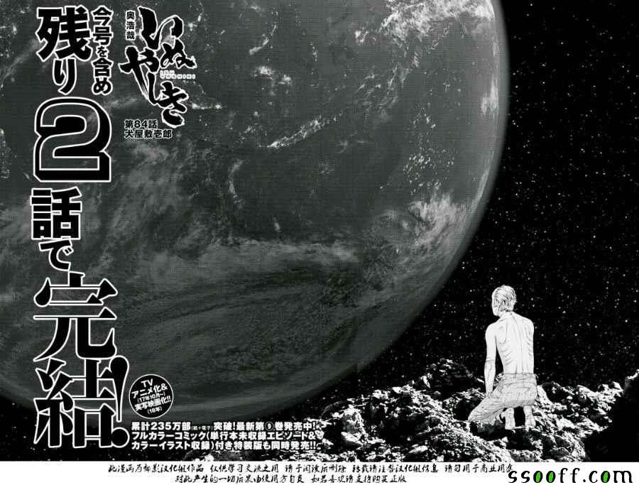 第84话