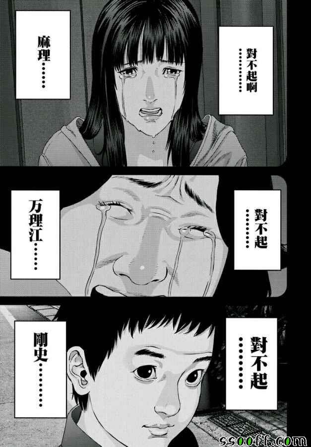 第84话