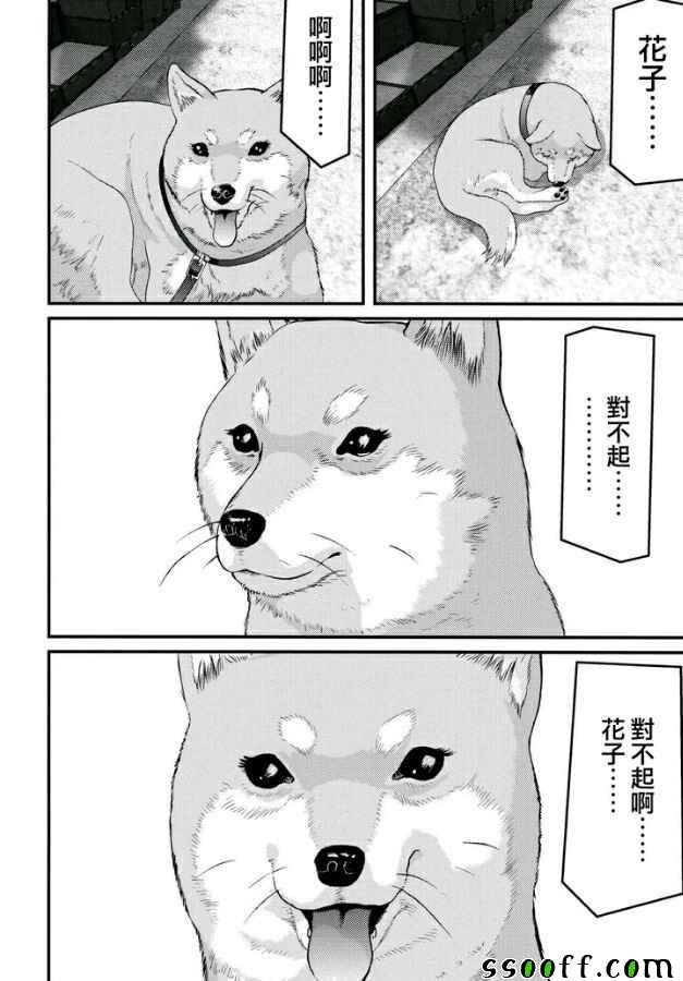 第84话