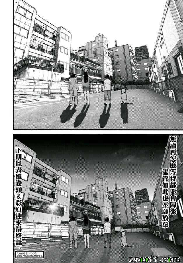 第84话