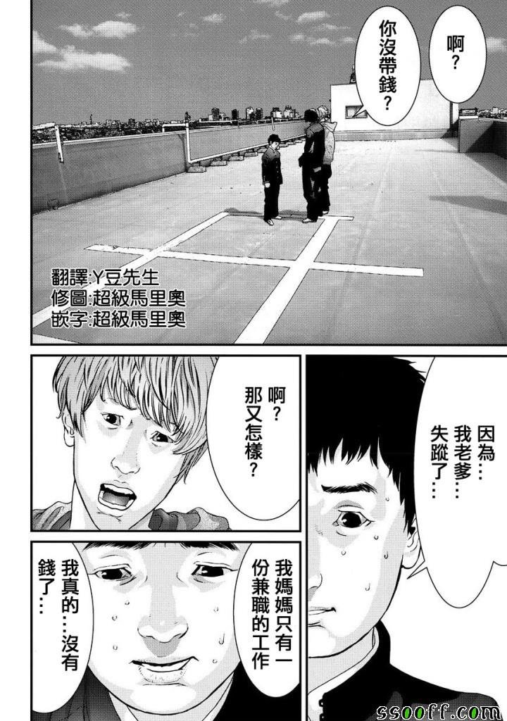 第85话