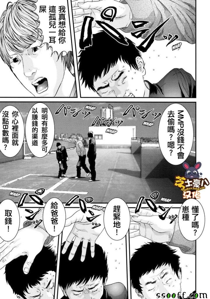 第85话