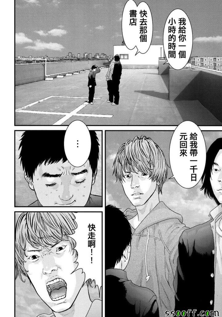第85话