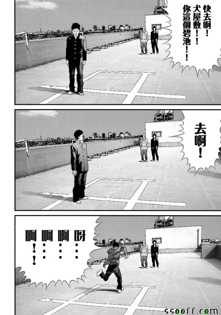 第85话