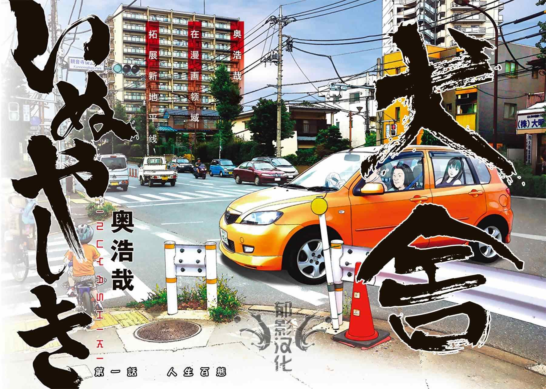 第1话