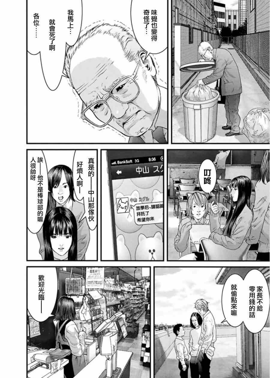 第2话