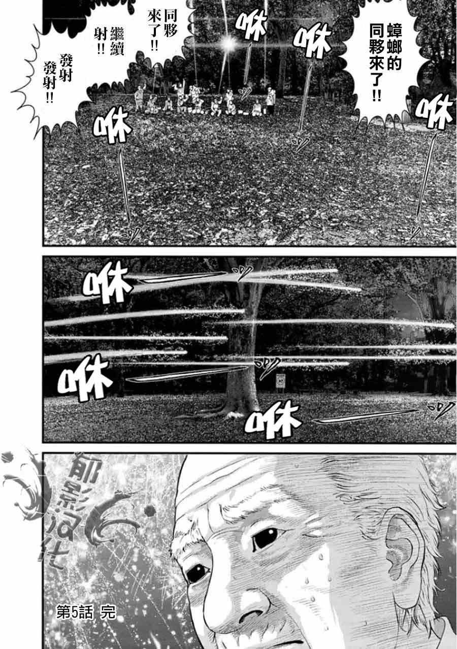 第5话