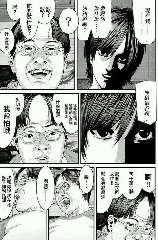 第39话