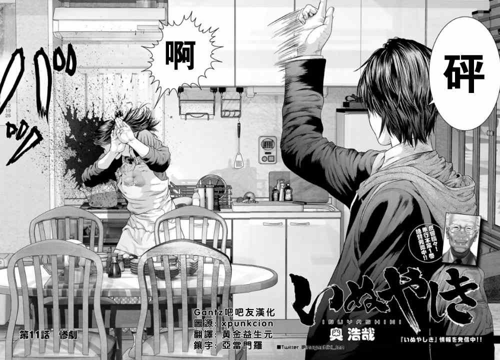 第11话