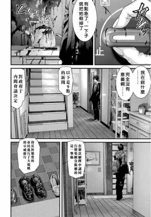 第11话