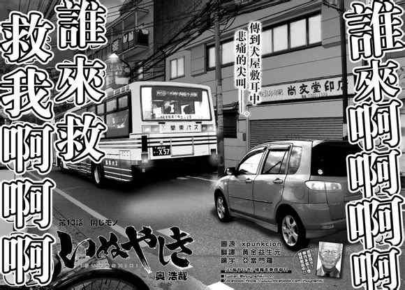 第13话