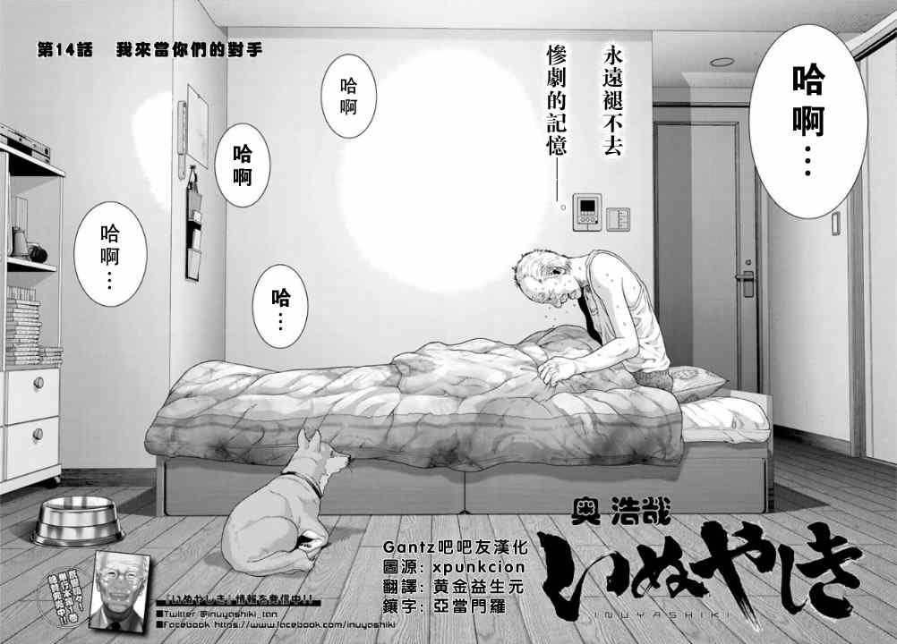 第14话