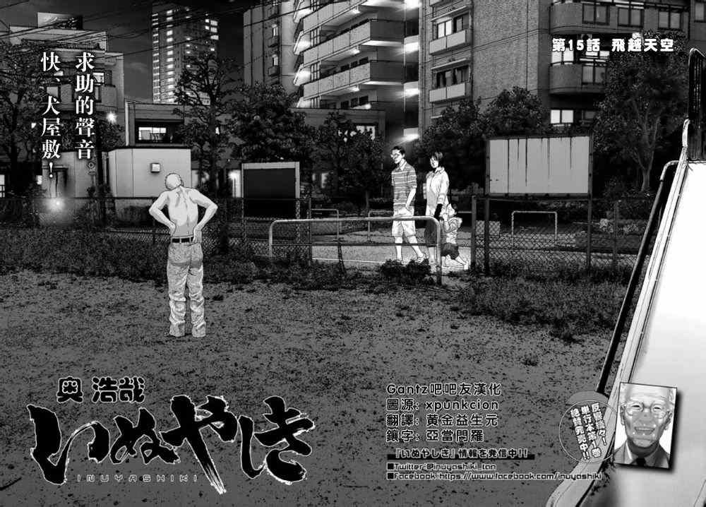 第15话