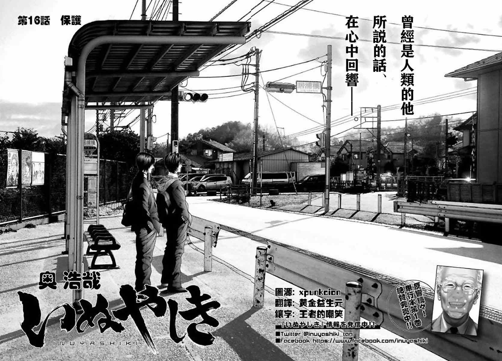 第16话