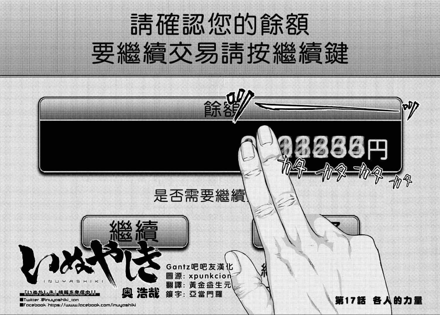 第17话